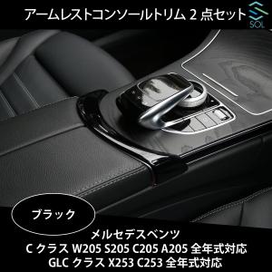 Mercedes-Benz ベンツ Cクラス W205 S205 C205 A205 後期