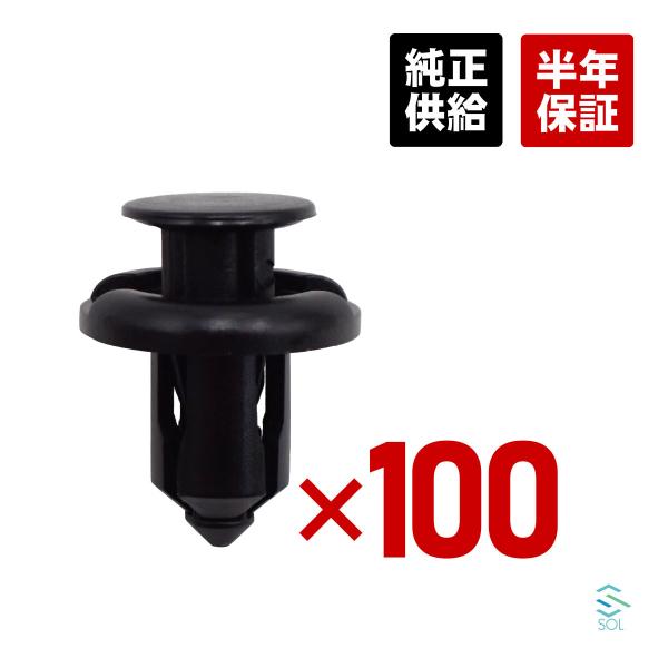 送料185円 ホンダ フィットハイブリッド フィット バモス 100個セット スクリューグロメット ...