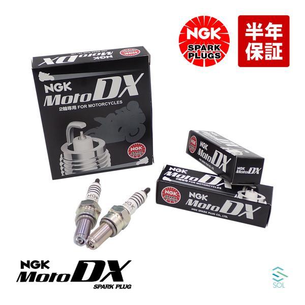 送料185円  燃費向上 NGKプラグ スパークプラグ MotoDXプラグ 2本セット 1台分 CR...