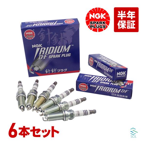 送料185円 NGK 日産 シーマ HGY51 スパークプラグ イリジウムMAX 6本セット B24...