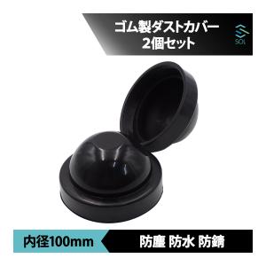 ゴムカバー 汎用 内径 90mm 2個セット 車 バイク ヘッドライト ゴムカバー 汎用 内径 90mm 2個セット 車 バイク ヘッドライト