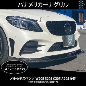 Mercedes-Benz ベンツ Cクラス W205 S205 C205 A205 後期 C63
