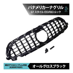 メルセデスベンツ Eクラス W213 S213 C238 後期 AMGライン E53/E63ルック パナメリカーナグリル オールグロスブラック カメラ有無対応｜自動車パーツの宝箱 SOL