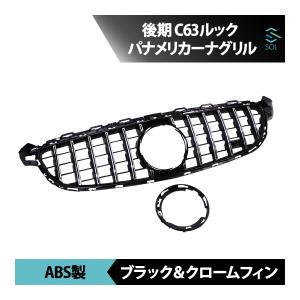 Mercedes-Benz（メルセデス・ベンツ） ベンツ Cクラス W205 S205 C205