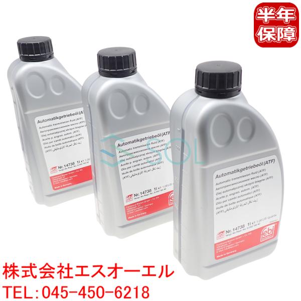 BMW E87 E39 E38 オートマオイル ATFオイル 黄色 1L 3本セット 118i 12...