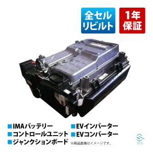 ホンダインサイドZE2ハイブリッドバッテリー ホンダ（HONDA） 全セルリビルト インサイト ZE2 ZE3 純正リビルト