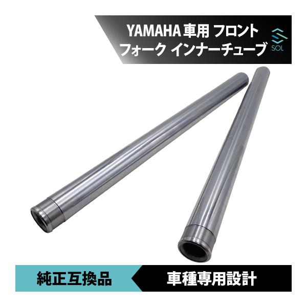 ヤマハ ドラッグスター400 XVS400 5KP インナーチューブ 41mm 595mm フロント...