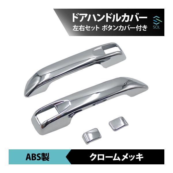 ドアハンドルカバー 日野 17 プロフィア レンジャー ガーニッシュ 左右セット ボタンカバー付き ...