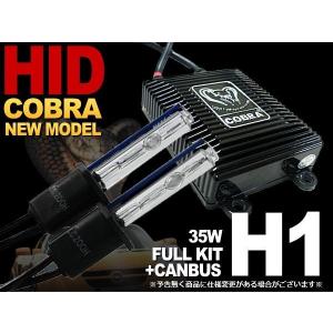 【送料無料】COBRA製 ヘッドライト ロービーム フォグランプ用 HIDキット H1 35W 6000K 超薄型バラスト キャンセラー内蔵 保証付