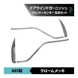 いすゞ（ISUZU） NEWエルフ 超低PMエルフ 07エルフ ドアバイザー 左右