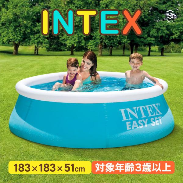 INTEX 家庭用プール 183cm×51cm イージーセットプール 夏休み 水泳 子供 室外 暑さ...