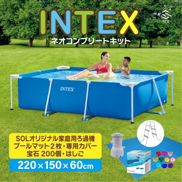 インテックス INTEX プール すぐに遊べるお得なセット 6点セット 220cmx150cmx60...