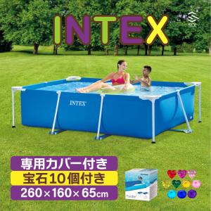 INTEX プール 専用カバー付 宝拾いセット10個 正規品 インテックス 家庭用 強化ビニール 260cmx160cmx65cm 28271