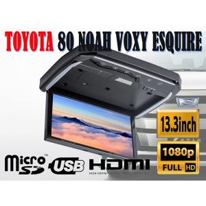80 ノア/ヴォクシー/エスクァイア トヨタ 純正 フリップダウンモニター