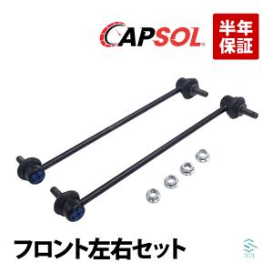 マツダ（Mazda） CAPSOL CX-8 KG2P フロント スタビリンク