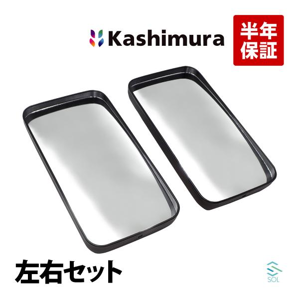 カシムラ純正品 Kashimura KM60-14 サイドミラーワイド 左右セット 一台分 タイタン...