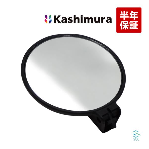 カシムラ純正品 Kashimura アンダーミラー KU50-191 ハイエースバンロング ハイエー...