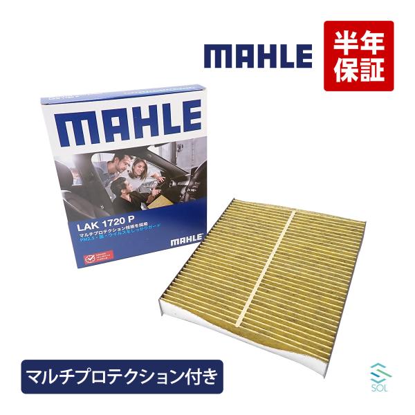 MAHLE エアコンフィルタ− トヨタ 3層 消臭 抗菌 ヴォクシー エスクァイア ZRR80G Z...