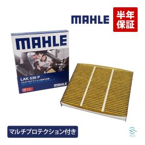 MAHLE エアコンフィルタ− トヨタ タクシー 3層 消臭 抗菌 JPNTAXI ジャパンタクシー NTP10 ニオイ 消臭 ダスト 花粉 ブロック