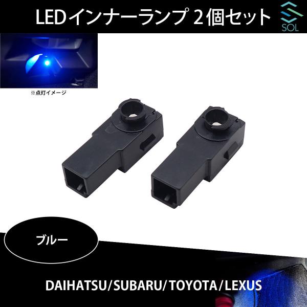 送料185円 レクサス CT IS HS LS RX NX LX SOLオリジナル LED イルミネ...