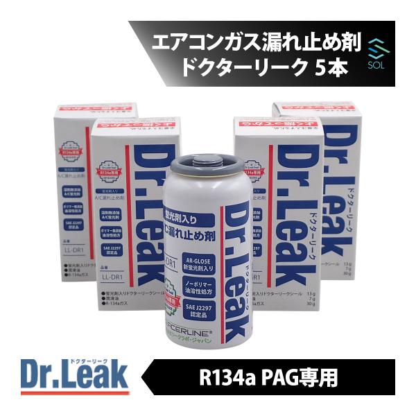 ドクターリーク Dr.Leak エアコンガス漏れ止め剤 R134a PAG 用 5本 LL-DR1 ...