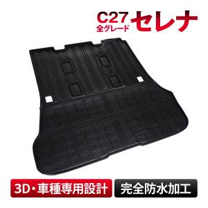 日産（NISSAN） セレナ C27系 前期：純正 ラゲッジアンダーボックス