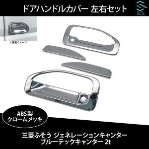 三菱ふそう ジェネレーションキャンター ブルーテックキャンター