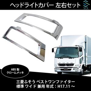 三菱ふそう ファイター NEWファイター 4トン 標準車 ヘッドライト 下