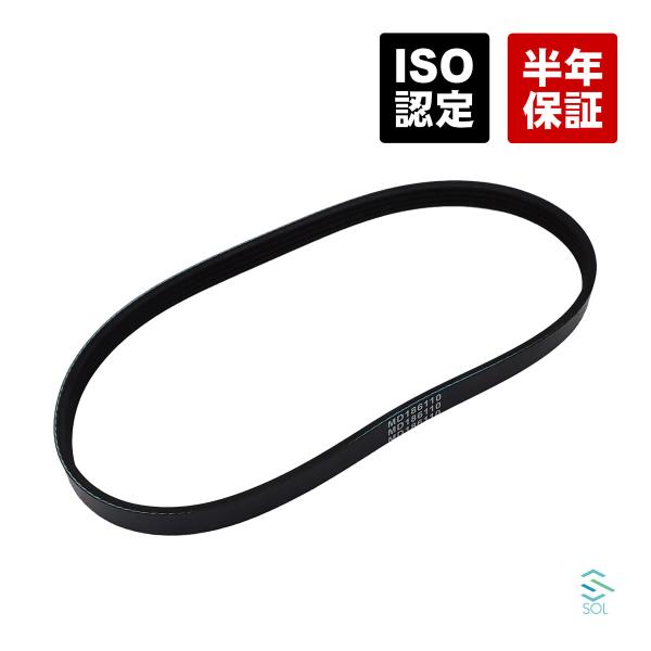 スバル サンバーパネルバン TV2 ファンベルト 809214310 MD186110 18時まで即...