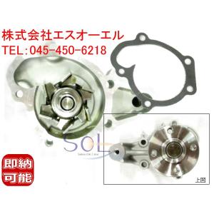 日産 オッティ(H91W H92W) ウォーターポンプ 21010-6A0A1 出荷締切18時｜自動車パーツの宝箱 SOL