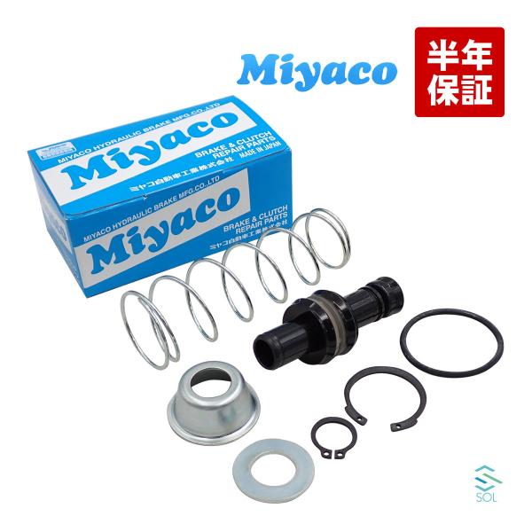 Miyaco ミヤコ クラッチマスターリペアキット MK-N209 ミヤコ自動車 スカイラインクーペ...