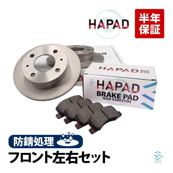 HAPAD 三菱 ミニキャブ U62V フロント ブレーキローター + ブレーキパッド 左右セット ...