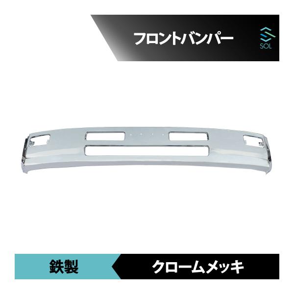 日産UDトラックス ファインコンドル ワイド車 フロント バンパー クロームメッキ 前期車 平成5年...