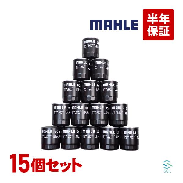 MAHLE マーレ オイルフィルター OC667 燃費改善 15個セット デュトロ デュトロダンプ ...