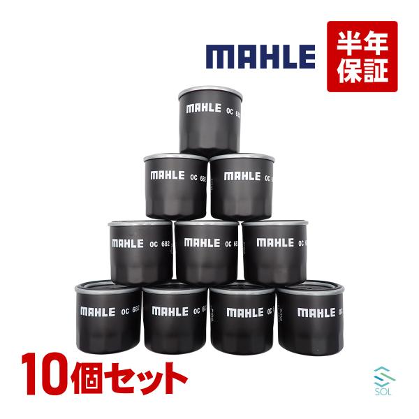 MAHLE オイルフィルター 10個セット OC682 出荷締切18時 CR-X アクティ コンチェ...