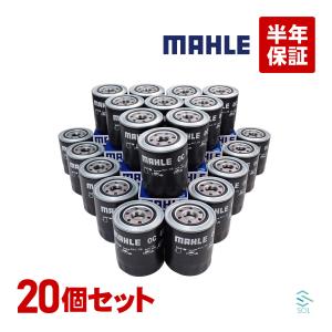 MAHLE マーレ オイルフィルター OC685 20個セット 燃費改善 RVRターボ エテルナシグマターボ ギャラン ディアマンテ デリカ パジェロ