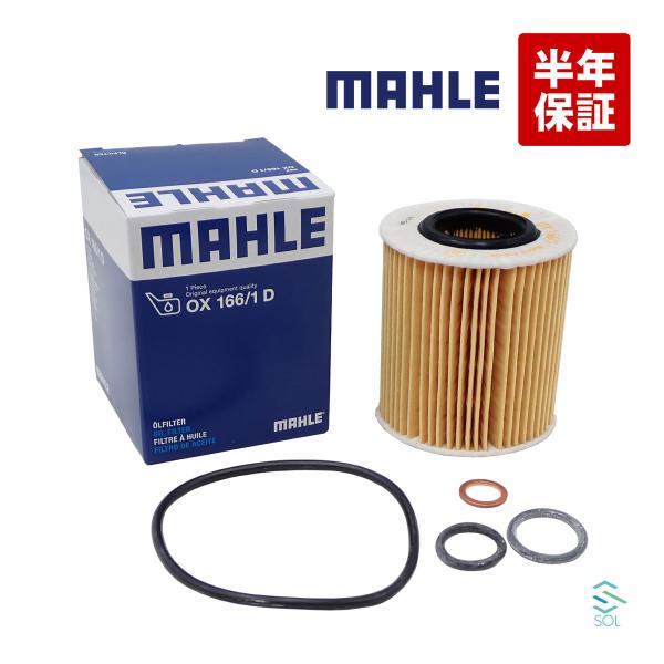 MAHLE BMW 3シリーズ E90 316i 318i 320i オイルフィルター 車用フィルタ...