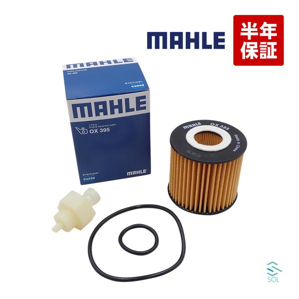 MAHLE オイルフィルター オイルエレメント OX395 出荷締切18時 クラウン アルファード ...