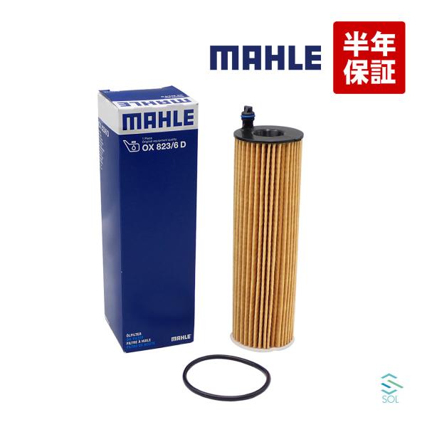 MAHLE ベンツ Eクラス W213 E220d E300de オイルフィルター 車用フィルター ...