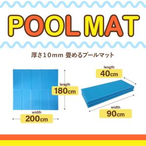 厚手 厚さ1cm プールマット ビニールプール...の詳細画像5