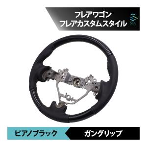マツダ（Mazda） フレアワゴン カスタムスタイル MM32S MM42S ピアノ