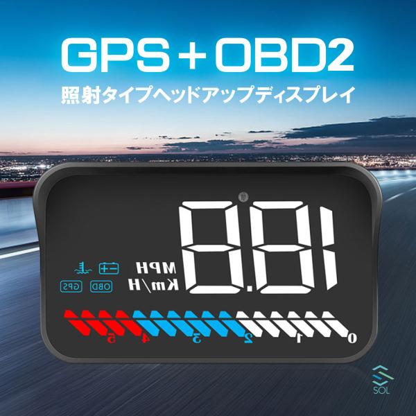 ヘッドアップディスプレイ hud OBD2 GPS スピードメーター LEDスクリーン 多機能デジタ...