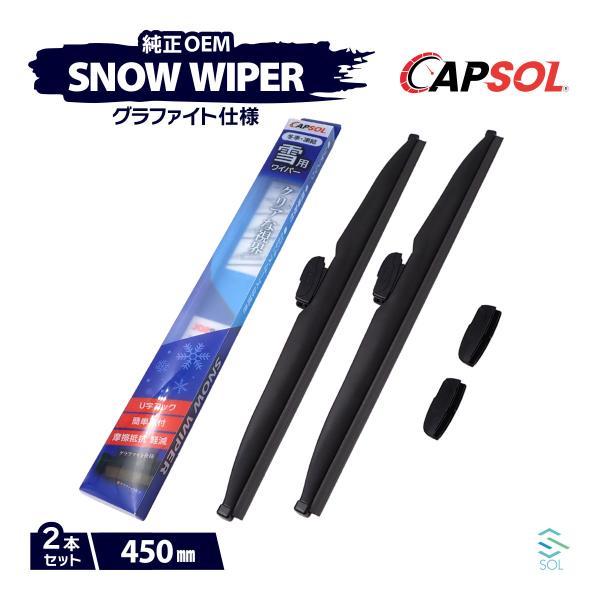 CAPSOL トヨタ ピクシススペース L585A グラファイト スノーワイパーブレード マルチクリ...