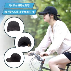 おしゃれ 帽子型 キャップ 自転車用ヘルメット...の詳細画像2