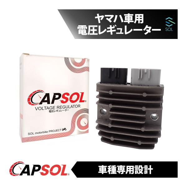 CAPSOL ヤマハ SG20J マジェスティ4D9 バイク用レギュレーター 電圧安定パーツ バッテ...
