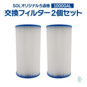 プール ろ過機 フィルター 2個セット 家庭用 ...の商品画像