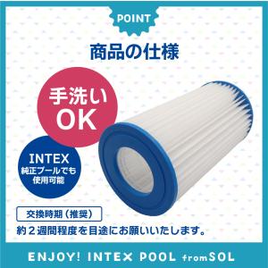 プール ろ過機 フィルター 2個セット 家庭用...の詳細画像1