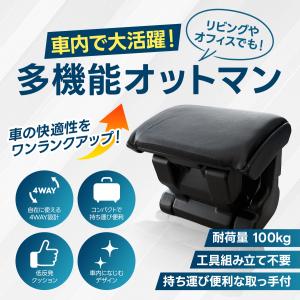 オットマン フットレスト 足置き 汎用 4WA...の詳細画像1