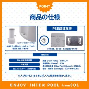家庭用プール ろ過装置 循環ポンプ PSE認証...の詳細画像4