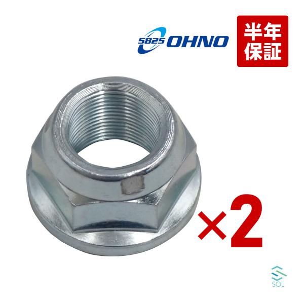 送料185円 大野ゴム OHNO RN-1003 リア ホイールナット ハブロックナット ekワゴン...
